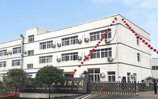 重慶合眾電氣工業有限公司.jpg